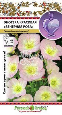 Цветы Энотера Вечерняя роза красивая (210 шт) Русский Огород серия Парфюм