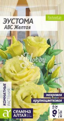 Цветы Эустома ABC Желтая махровая (5 шт) Семена Алтая