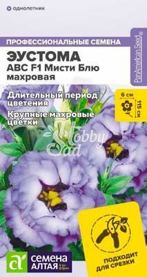 Цветы Эустома ABC Мисти Блю махровая (5 шт) Семена Алтая