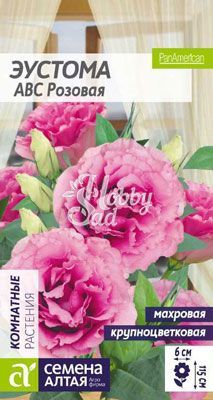 Цветы Эустома ABC Розовая махровая (5 шт) Семена Алтая