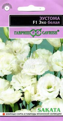 Цветы Эустома Эхо белая F1 (5 шт) Гавриш