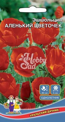 Цветы Эшшольция Аленький Цветочек (0,2 г) Уральский Дачник