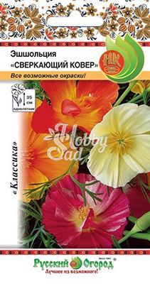Цветы Эшшольция Сверкающий ковер смесь (0,1 г) Русский Огород