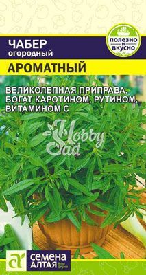 Чабер Ароматный (0,5 гр) Семена Алтая