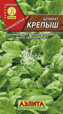 Шпинат Крепыш (2 г) Аэлита 