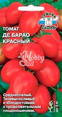 Томат Де Барао Красный (0,1 г) Седек