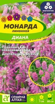 Цветы Монарда Диана лимонная (0,05 г) Семена Алтая