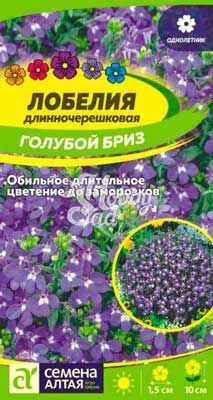 Цветы Лобелия Голубой Бриз длинночерешковая (0,02 гр)  Семена Алтая