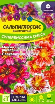 Цветы Сальпиглоссис Супербиссима (0,05 г) Семена Алтая