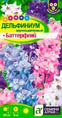 Цветы Дельфиниум Баттерфляй смесь (0,1 г) Семена Алтая