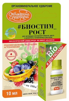 Биостим Универсал — Organic Protect