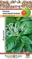 Базилик Анисовый аромат (0,15 г) Русский Огород