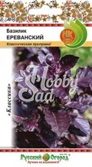 Базилик Ереванский (0,3 г) Русский Огород