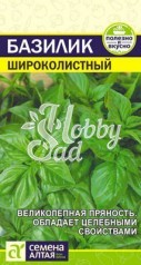 Базилик Широколистный (0,3 гр) Семена Алтая