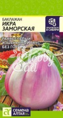 Баклажан Икра Заморская (0,2 гр) Семена Алтая