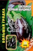 Баклажан Черный Кардинал (50 шт) ЭКЗОТИКА