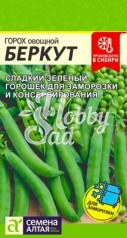 Горох Беркут (10 гр) Семена Алтая