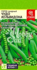 Горох Чудо Кельведона (10 гр) Семена Алтая