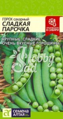 Горох Сладкая Парочка (10 гр) Семена Алтая