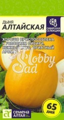 Дыня Алтайская (0,5 гр) Семена Алтая