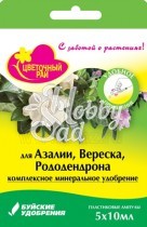 ЖКУ Цветочный Рай для Азалии, Вереска и Рододендрона (5*10 мл) БХЗ
