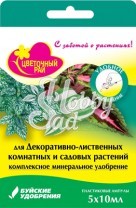 ЖКУ Цветочный Рай для Декоративно-лиственных комнатных и садовых растений (5*10 мл) БХЗ
