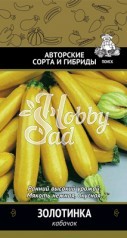 Кабачок Золотинка (12 шт) Поиск Авторские сорта и гибриды