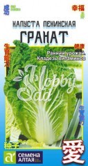 Капуста Гранат Пекинская (0,3 гр) Семена Алтая Китайская серия