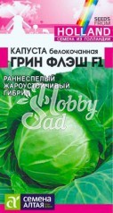 Капуста Грин Флэш F1 б/к (15 шт) Семена Алтая Seminis