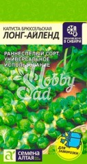 Капуста Лонг Айленд Брюссельская (0,5 гр) Семена Алтая