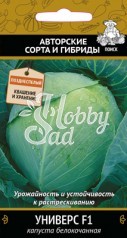 Капуста Универс F1 белокочанная (0,2 гр) Поиск Авторские сорта и гибриды