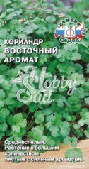 Кориандр Восточный Аромат (2 г) Седек