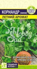 Кориандр Летний Аромат (2 гр) Семена Алтая