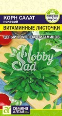 Корн Салат Витаминные Листочки (0,5 гр) Семена Алтая