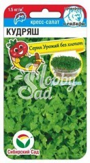 Кресс-салат Кудряш (0,5 г) Сибирский Сад