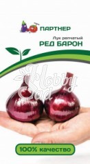 Лук Ред Барон репчатый  (0,5 гр) Партнер