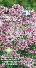 Майоран Кустовой (0,1 г) Седек