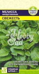 Мелисса Свежесть лекарственная (0,1 гр) Семена Алтая