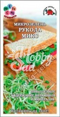 Микрозелень Рукола микс  (5 г) Сотка 