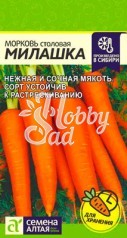 Морковь Милашка (2 гр) Семена Алтая