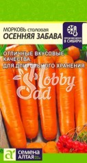 Морковь Осенняя Забава (0,5 г) Семена Алтая