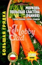 Морковь Польская Сластена (ранняя) (3500 шт) ЭКЗОТИКА