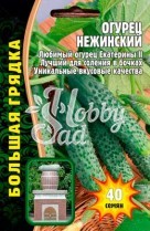 Огурец Нежинский (40 шт) ЭКЗОТИКА 