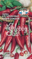 Перец Клюв Сокола острый (0,2 г) Седек 