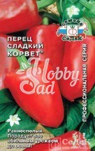 Перец Корвет сладкий (0,2 г) Седек