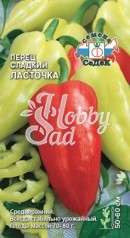 Перец Ласточка сладкий (0,2 г) Седек