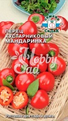 Перец Мандаринка кустарниковый слабоострый (0,05 г) Седек