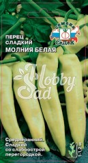 Перец Молния белая F1 сладкий (0,05 г) Седек