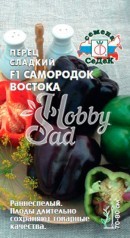 Перец Самородок Востока F1 сладкий (0,1 г) Седек