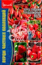 Перец Сердцевидный Леся сладкий (10 шт) ЭКЗОТИКА 